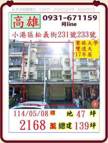 高雄法拍法拍屋-0