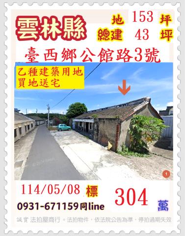 雲林台西法拍法拍屋-0