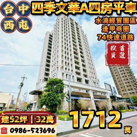 西屯法拍法拍屋-0