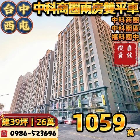 台中法拍屋法拍-0