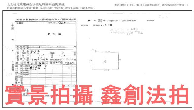 板橋拍賣法拍屋-7