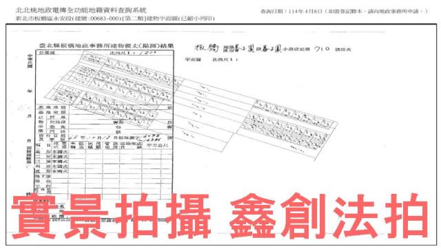 板橋拍賣法拍屋-8