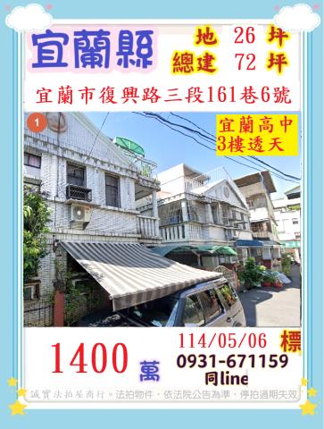 宜蘭宜蘭市法拍法拍屋-0