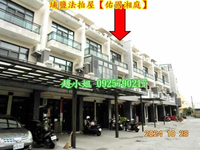 彰化埔鹽法拍法拍屋-1