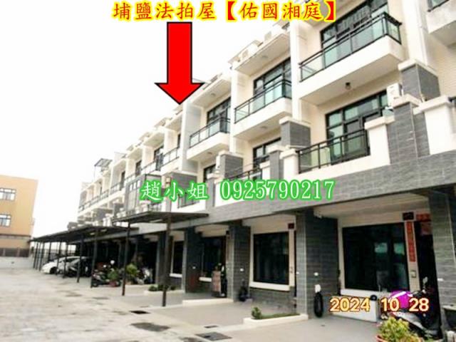 彰化埔鹽法拍法拍屋-2