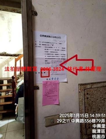 桃園龍潭拍賣法拍屋-5