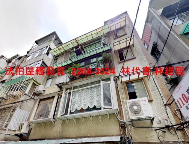 永和法拍法拍屋-0