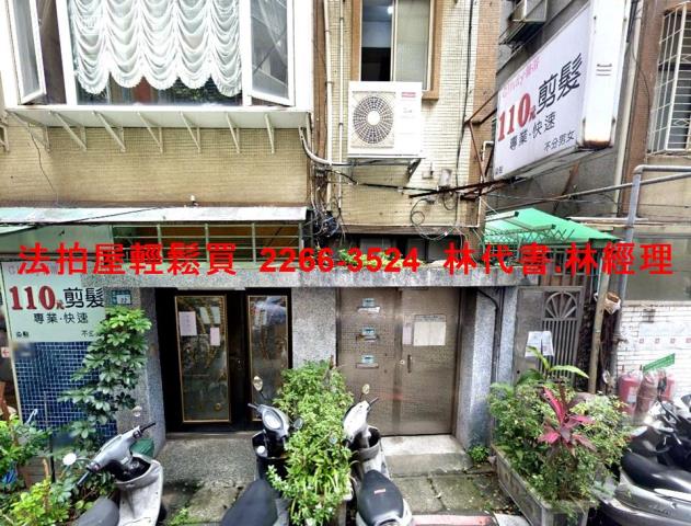 永和法拍法拍屋-1