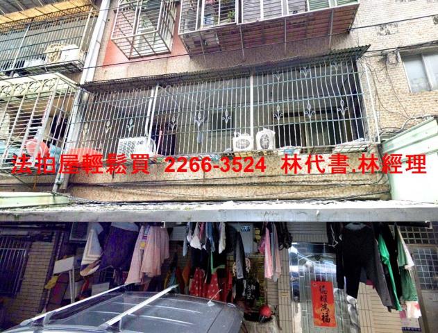 板橋法拍屋法拍-0