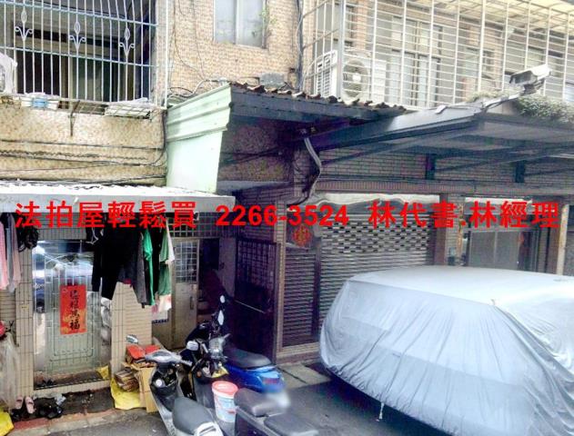 板橋法拍屋法拍-1