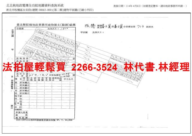 板橋法拍屋法拍-5