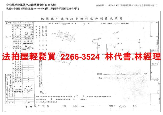 桃園中壢拍賣法拍屋-5