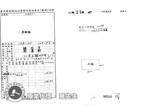 新北板橋法拍法拍屋-5