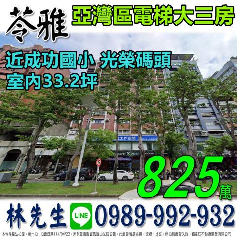 苓雅法拍屋法拍-0