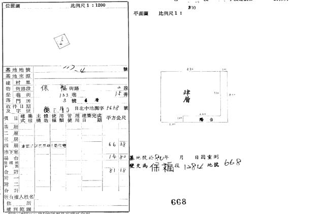 永和法拍法拍屋-2