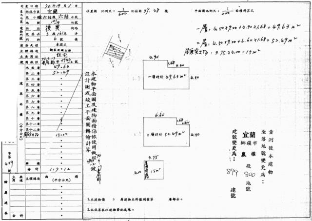 宜蘭市法拍屋法拍-2