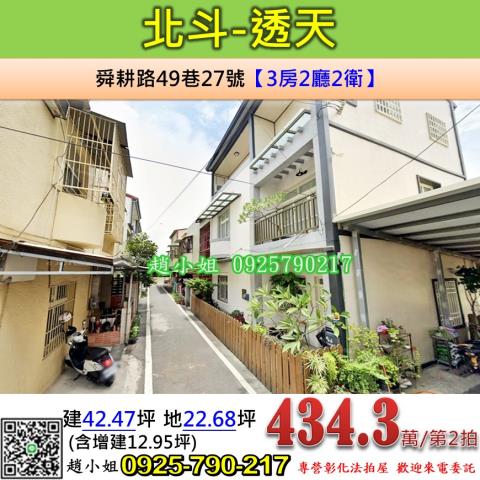 彰化法拍法拍屋-0