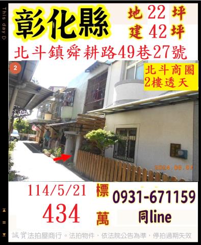 北斗法拍法拍屋-0