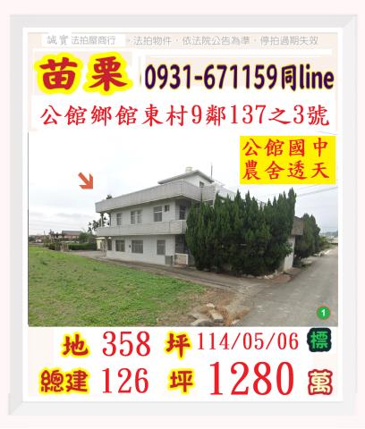 公館法拍法拍屋-0