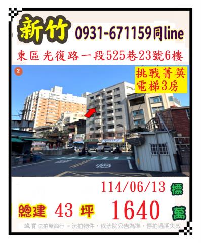 東區法拍屋法拍-0