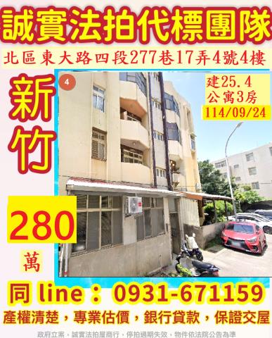 北區法拍屋法拍-0