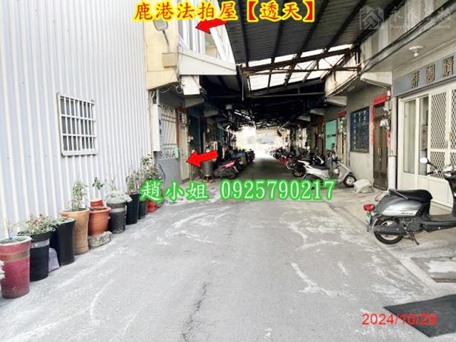 鹿港拍賣法拍屋-2
