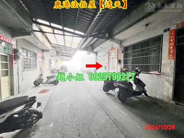 鹿港拍賣法拍屋-3