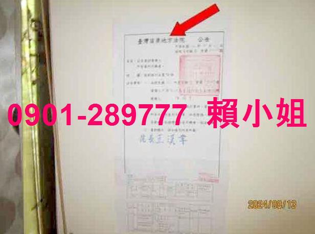 苗栗法拍法拍屋-5