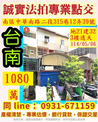 台南法拍屋法拍-0