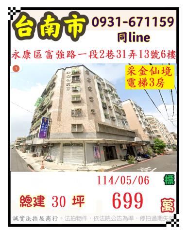 台南法拍屋法拍-0