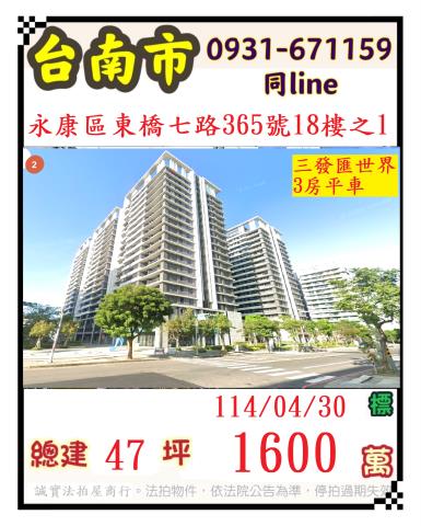 台南拍賣法拍屋-0