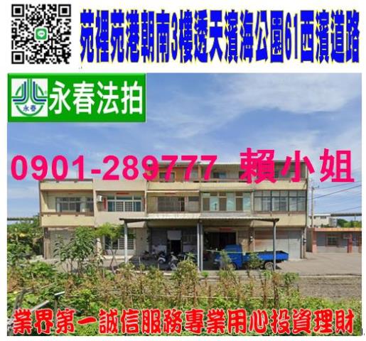 苗栗苑裡法拍屋法拍-0