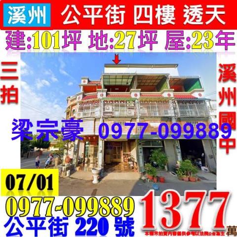 溪州法拍屋法拍-0