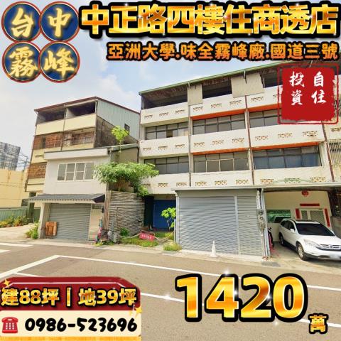 台中法拍屋法拍-0
