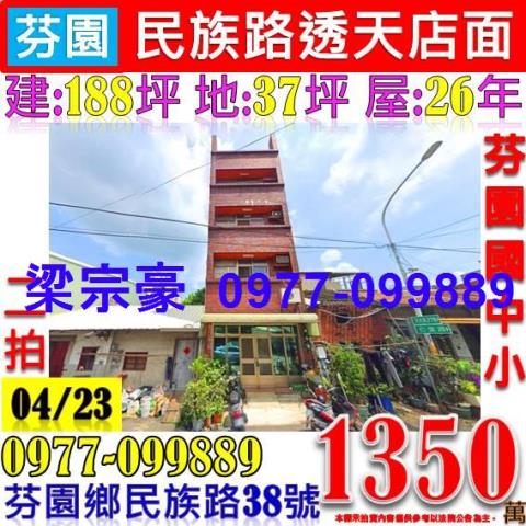 彰化芬園法拍法拍屋-0