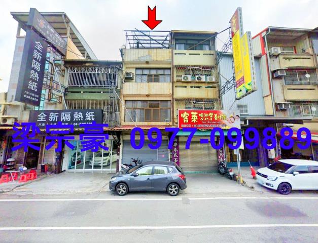 彰化員林法拍屋法拍-1