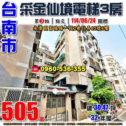 永康法拍法拍屋-0