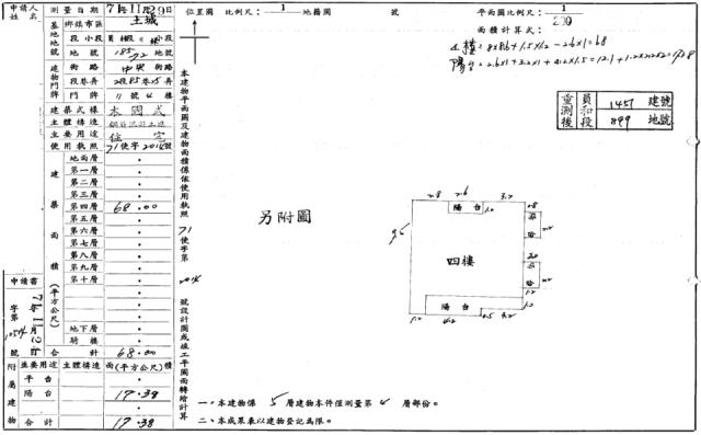 土城法拍法拍屋-2