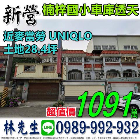 台南新營法拍法拍屋-0