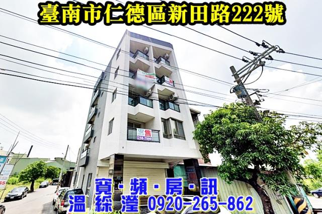 仁德拍賣法拍屋-0