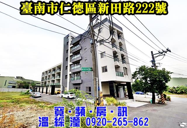 仁德拍賣法拍屋-2