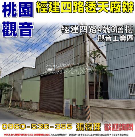 觀音法拍法拍屋-0