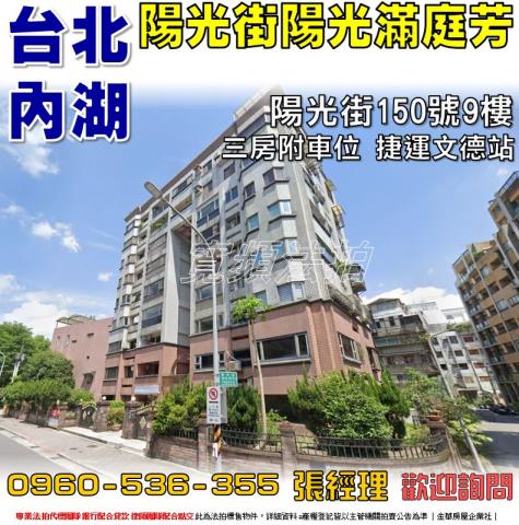 內湖法拍法拍屋-0