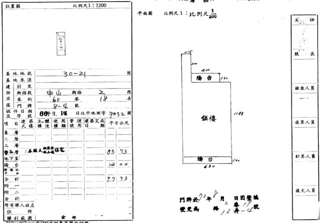 中和法拍屋法拍-2