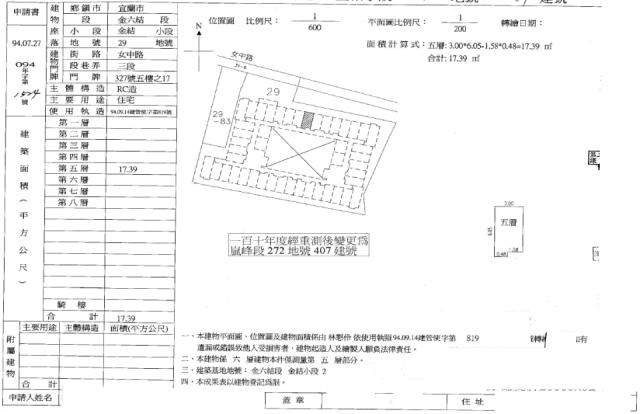 宜蘭市法拍屋法拍-2