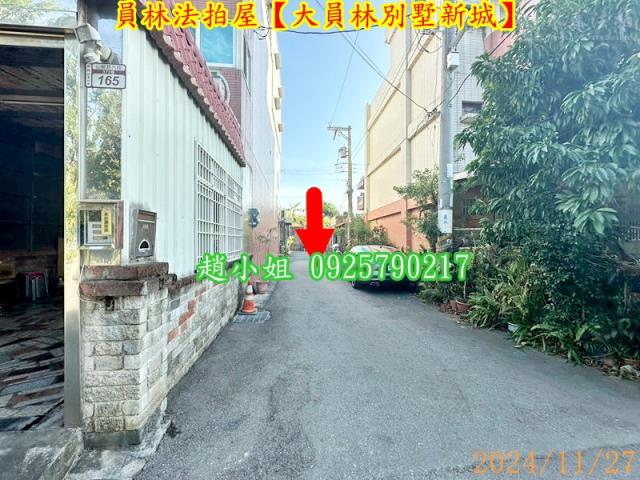 彰化員林法拍屋法拍-6