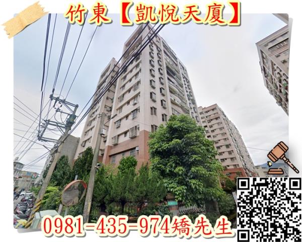 竹東法拍屋法拍-0