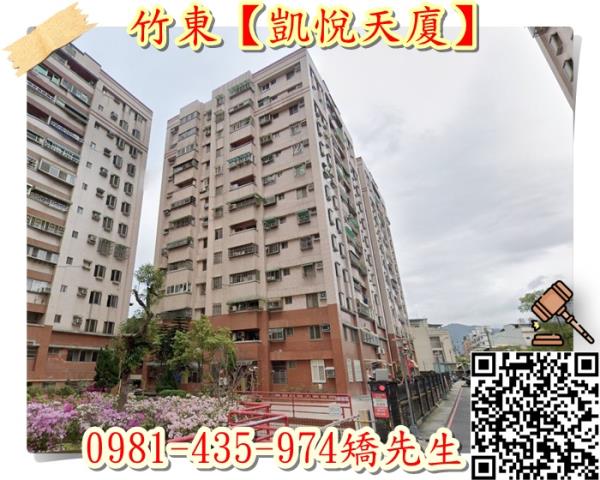 竹東法拍屋法拍-2