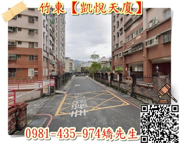 竹東法拍屋法拍-3