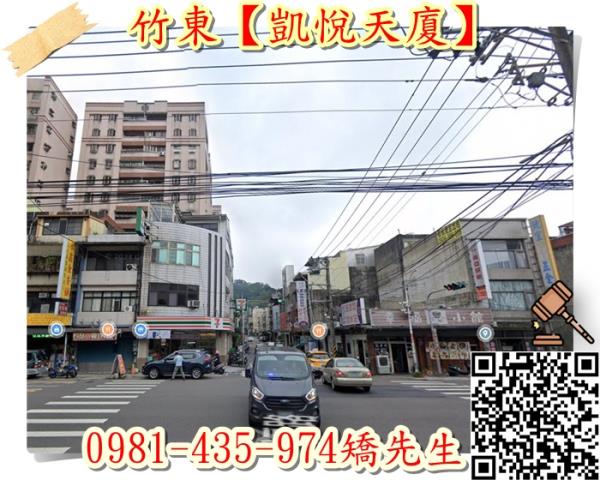 竹東法拍屋法拍-4